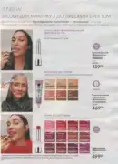 katalog ejvon cherven 2026 70