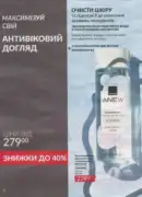 katalog ejvon cherven 2026 8