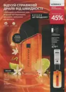 katalog ejvon cherven 2026 81