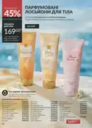 katalog ejvon cherven 2026 88