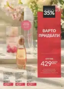 katalog ejvon cherven 2026 95
