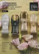 katalog ejvon cherven 2026 99