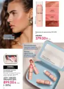 oriflame 8 2026 ua 10