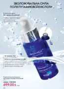 oriflame 8 2026 ua 100