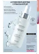 oriflame 8 2026 ua 101