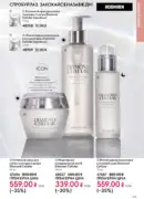 oriflame 8 2026 ua 103