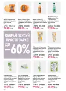 oriflame 8 2026 ua 106