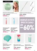 oriflame 8 2026 ua 107