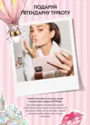 oriflame 8 2026 ua 108