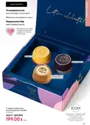 oriflame 8 2026 ua 109
