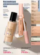 oriflame 8 2026 ua 11
