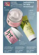 oriflame 8 2026 ua 111