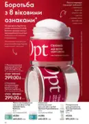 oriflame 8 2026 ua 112