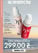 oriflame 8 2026 ua 114