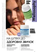 oriflame 8 2026 ua 115