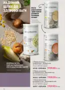 oriflame 8 2026 ua 116