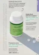 oriflame 8 2026 ua 119