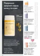 oriflame 8 2026 ua 122