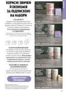 oriflame 8 2026 ua 123