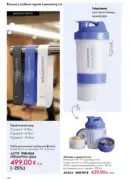 oriflame 8 2026 ua 124