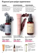 oriflame 8 2026 ua 126