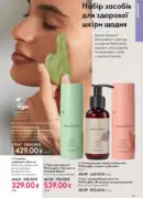 oriflame 8 2026 ua 127