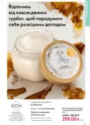 oriflame 8 2026 ua 131