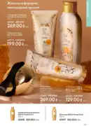 oriflame 8 2026 ua 133