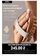 oriflame 8 2026 ua 134
