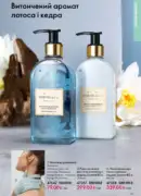 oriflame 8 2026 ua 135