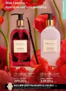 oriflame 8 2026 ua 137