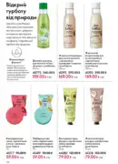 oriflame 8 2026 ua 138