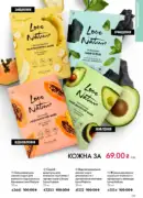 oriflame 8 2026 ua 139