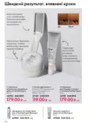 oriflame 8 2026 ua 140