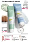 oriflame 8 2026 ua 142
