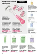 oriflame 8 2026 ua 144