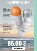 oriflame 8 2026 ua 145