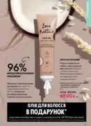 oriflame 8 2026 ua 147