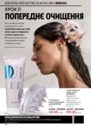 oriflame 8 2026 ua 148