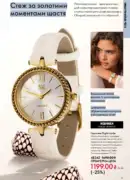 oriflame 8 2026 ua 15