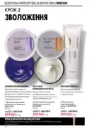 oriflame 8 2026 ua 150