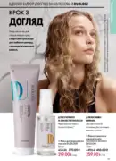 oriflame 8 2026 ua 151