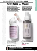 oriflame 8 2026 ua 153