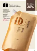 oriflame 8 2026 ua 155