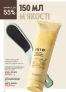 oriflame 8 2026 ua 156
