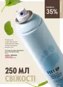 oriflame 8 2026 ua 157