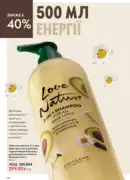 oriflame 8 2026 ua 158