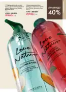 oriflame 8 2026 ua 159