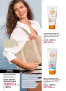 oriflame 8 2026 ua 16
