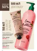 oriflame 8 2026 ua 160